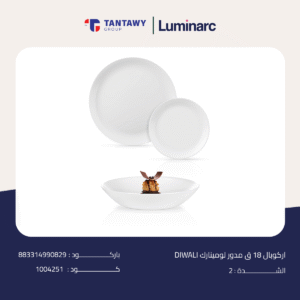 اركوبال ١٨ ق مدور لومينارك