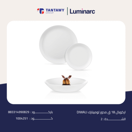 اركوبال ١٨ ق مدور لومينارك