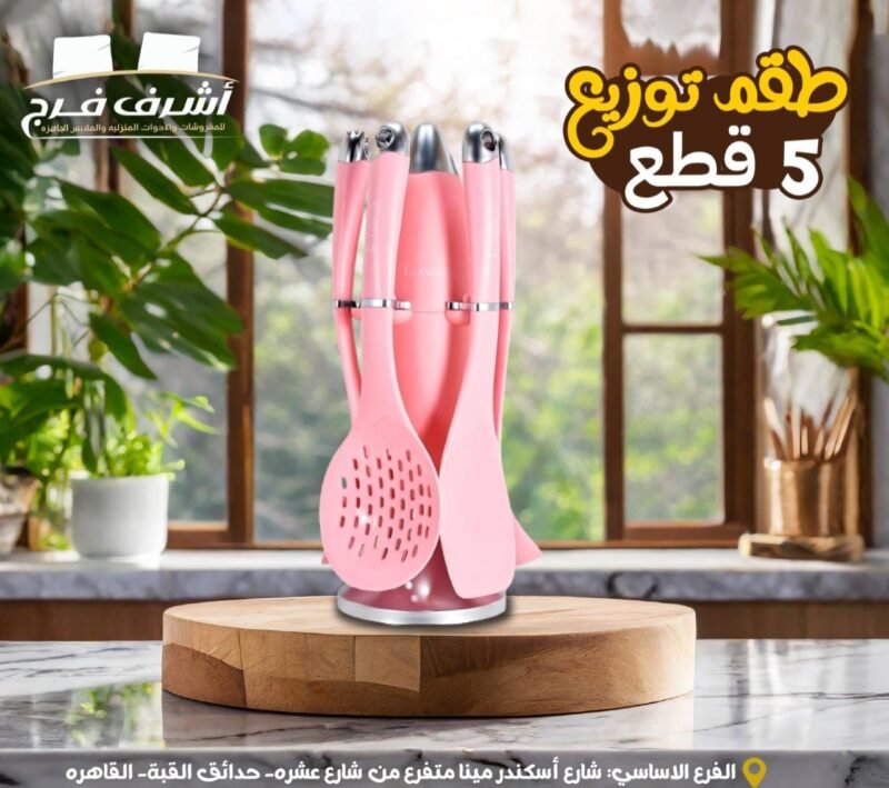 طقم توزيع سيلكون ٧ق الاندلس الاصلي