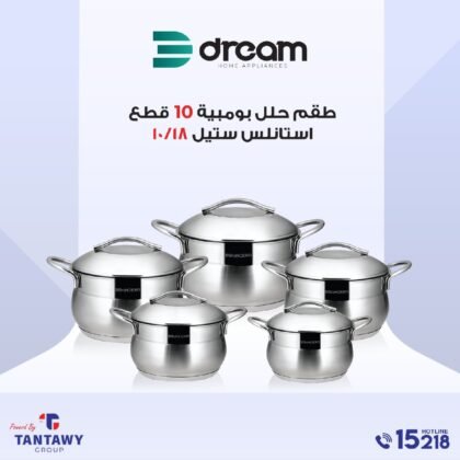 طقم استيل ١٠ق بوناسيرا