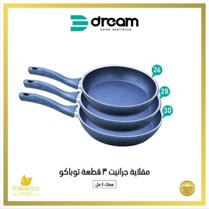 مقلاية جرانيت 3 قطعة توباكو