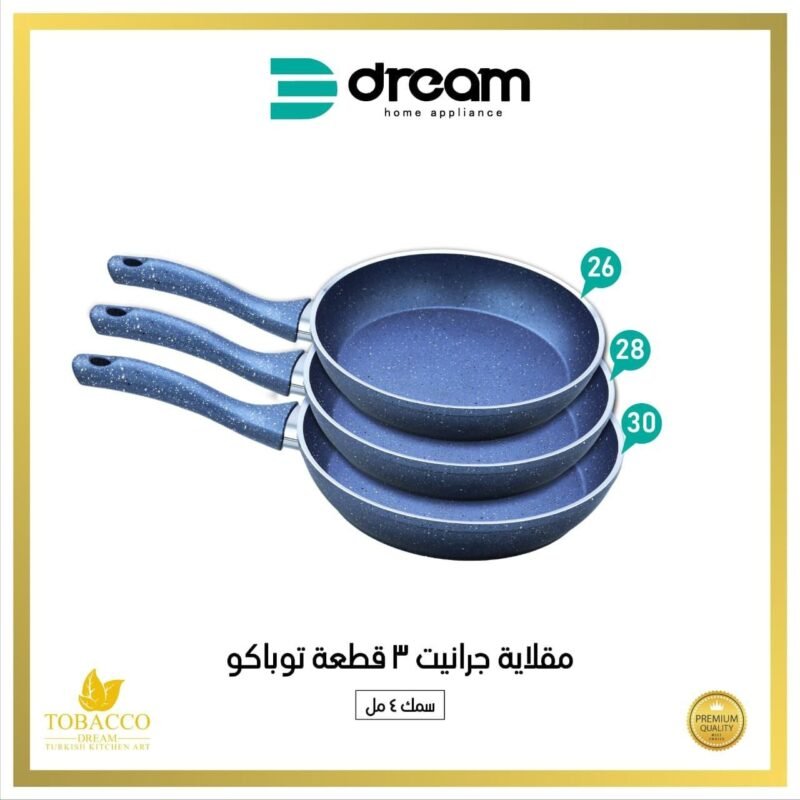 مقلاية جرانيت 3 قطعة توباكو