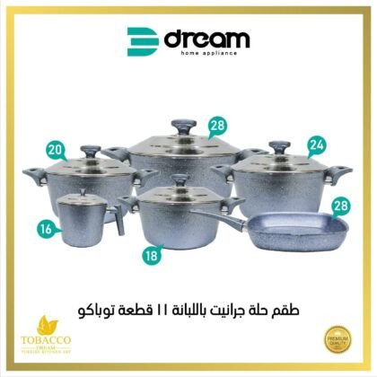 طقم حلة جرانيت باللبانة 11 قطعة توباكو