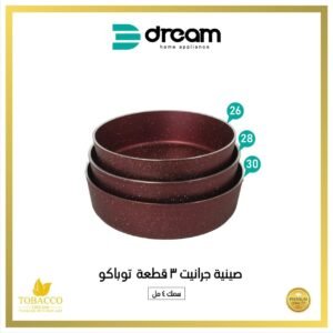 صينية جرانيت 3 قطعة توباكو