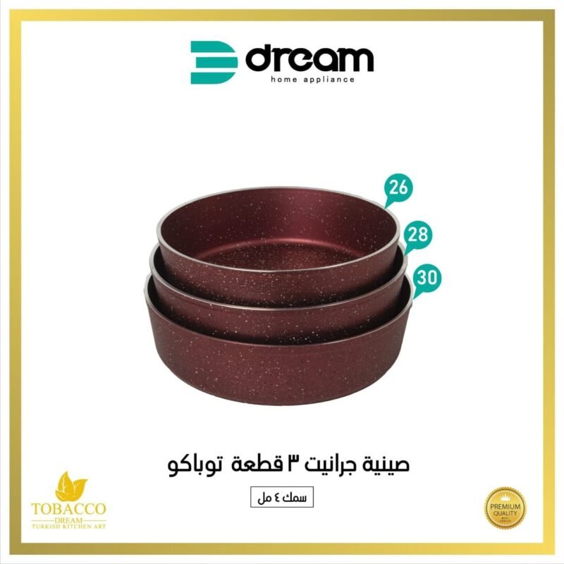 صينية جرانيت 3 قطعة توباكو