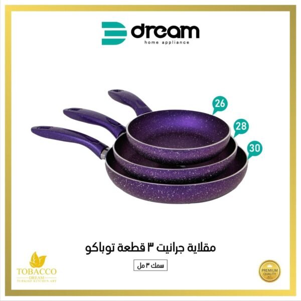 مقلاية جرانيت 3 قطعة توباكو