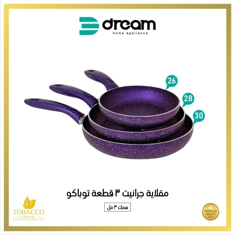 مقلاية جرانيت 3 قطعة توباكو
