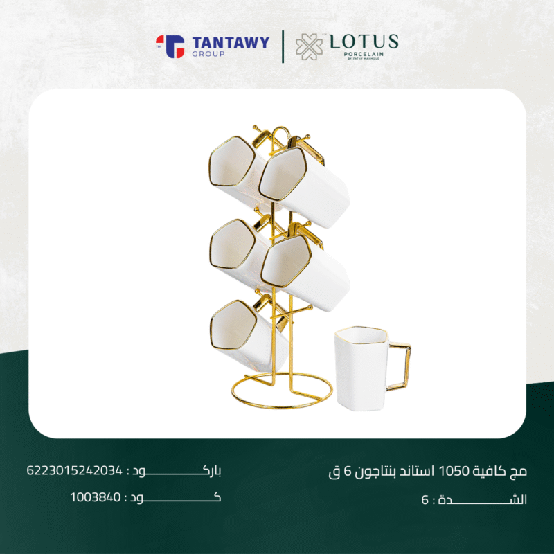 ⁦مج كافيه 1050 دريم 6ق⁩ - الصورة ⁦2⁩