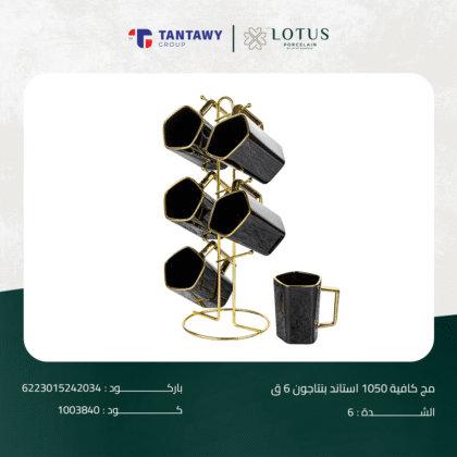 مج كافيه 1050 دريم 6ق