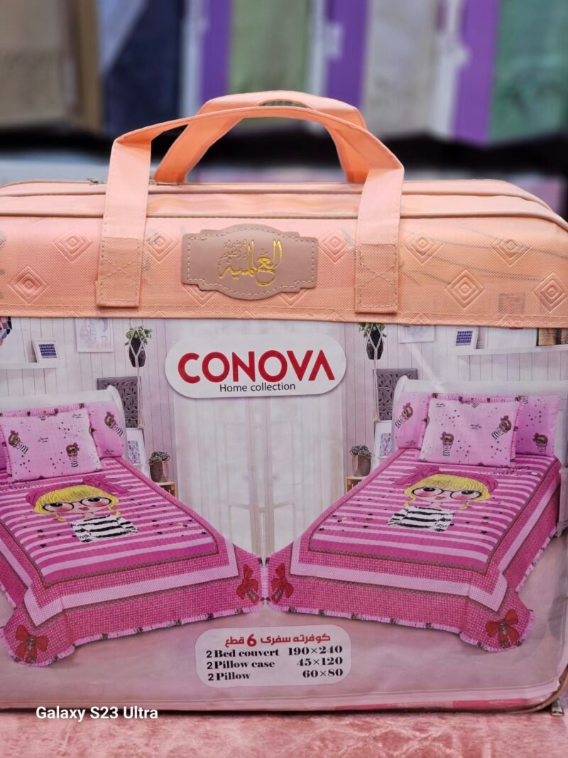 ⁦كوفرتة العالميه  Conova اطفال 6ق كابتون⁩ - الصورة ⁦8⁩