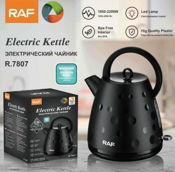 غلايه راف 2200 وات
